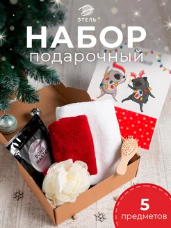 Этель Новогодний подарочный набор