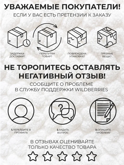 Этель Новогодний подарочный набор, белый, фото 12