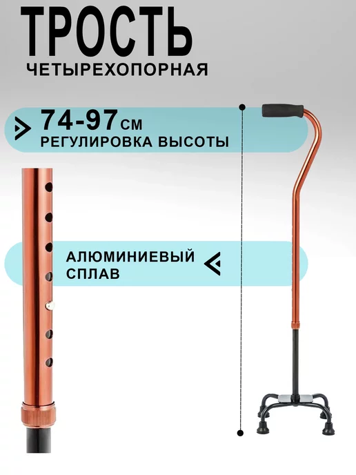 Dayang Medical Трость четырехопорная для пожилых с УПС, коричневый, фото 2