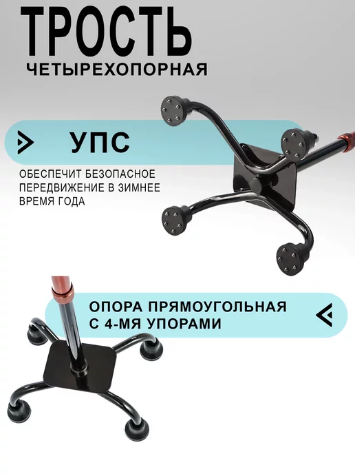 Dayang Medical Трость четырехопорная для пожилых с УПС, коричневый, фото 3