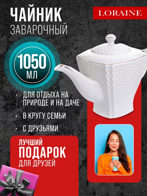 Чайник заварочный - фото 10