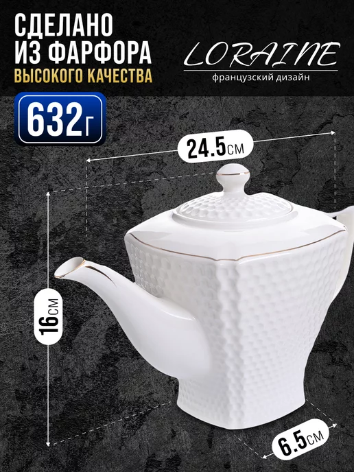 Чайник заварочный - фото 2