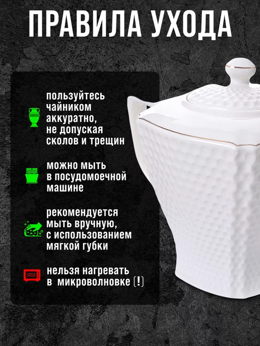 Чайник заварочный - фото 3