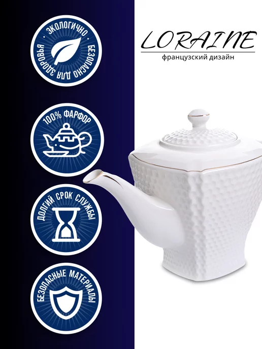 Чайник заварочный - фото 4