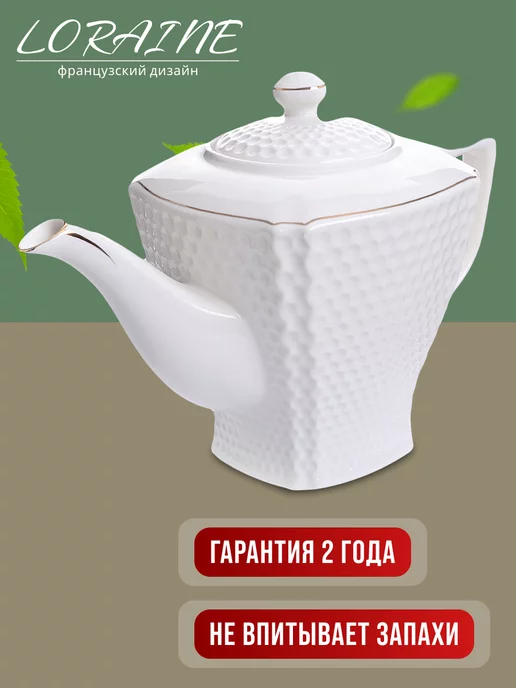 Чайник заварочный - фото 5