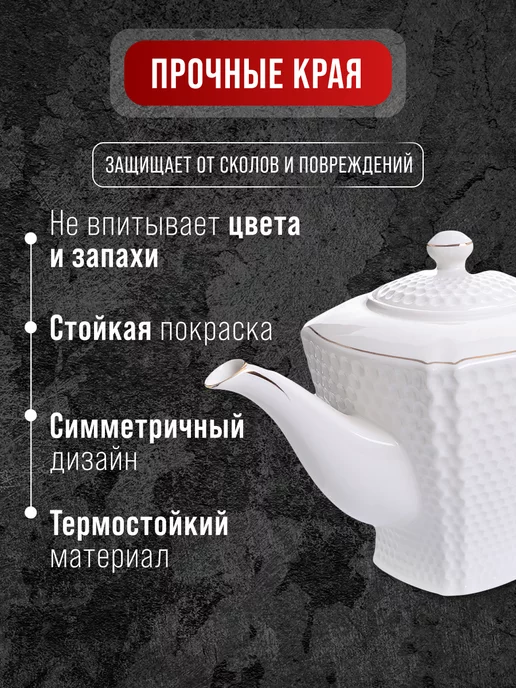 Чайник заварочный - фото 6