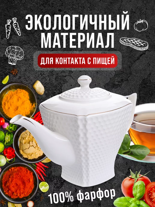 Чайник заварочный - фото 8