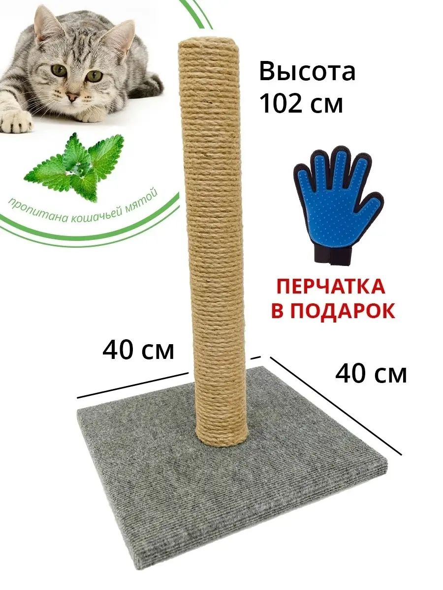 Когтеточка для кошек своими руками из подручных материалов