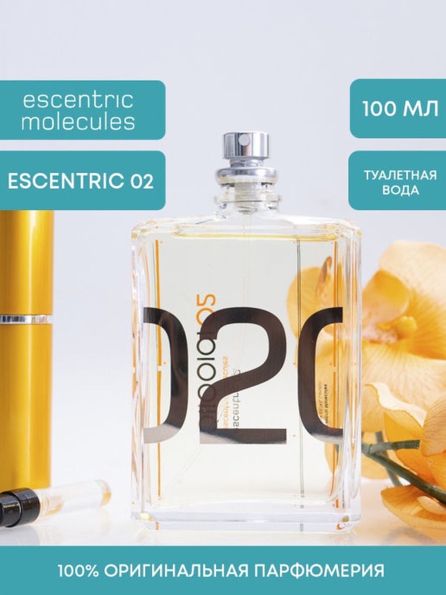 Escentric molecules Escentric 02. Escentric molecules Kinski. Molecule 02 Escentric molecules отзывы. Молекула эксцентрик 02 отзывы.