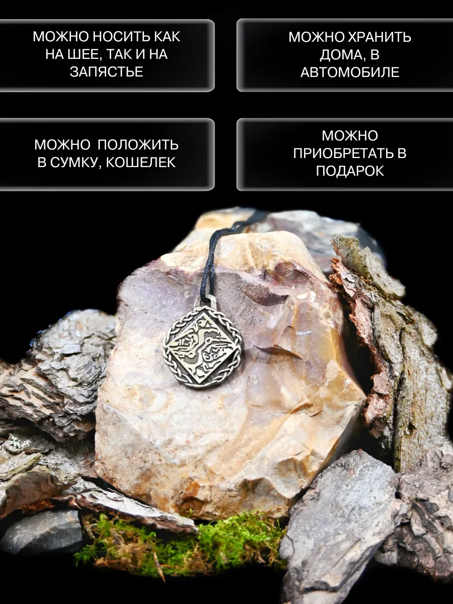 Амулет Сплетенные любовники, приворотный амулет Gold amulet 49419182 купить  за 371 ₽ в интернет-магазине Wildberries