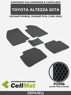 ЭВА коврики в салон Toyota Altezza Gita CellMat 49419736 купить за 2 587 ₽ в интернет-магазине Wildberries