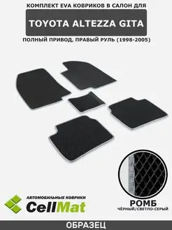 ЭВА коврики в салон Toyota Altezza Gita CellMat 49419740 купить за 2 263 ₽ в интернет-магазине Wildberries