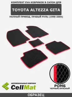 ЭВА коврики в салон Toyota Altezza Gita CellMat 49419741 купить за 2 263 ₽ в интернет-магазине Wildberries