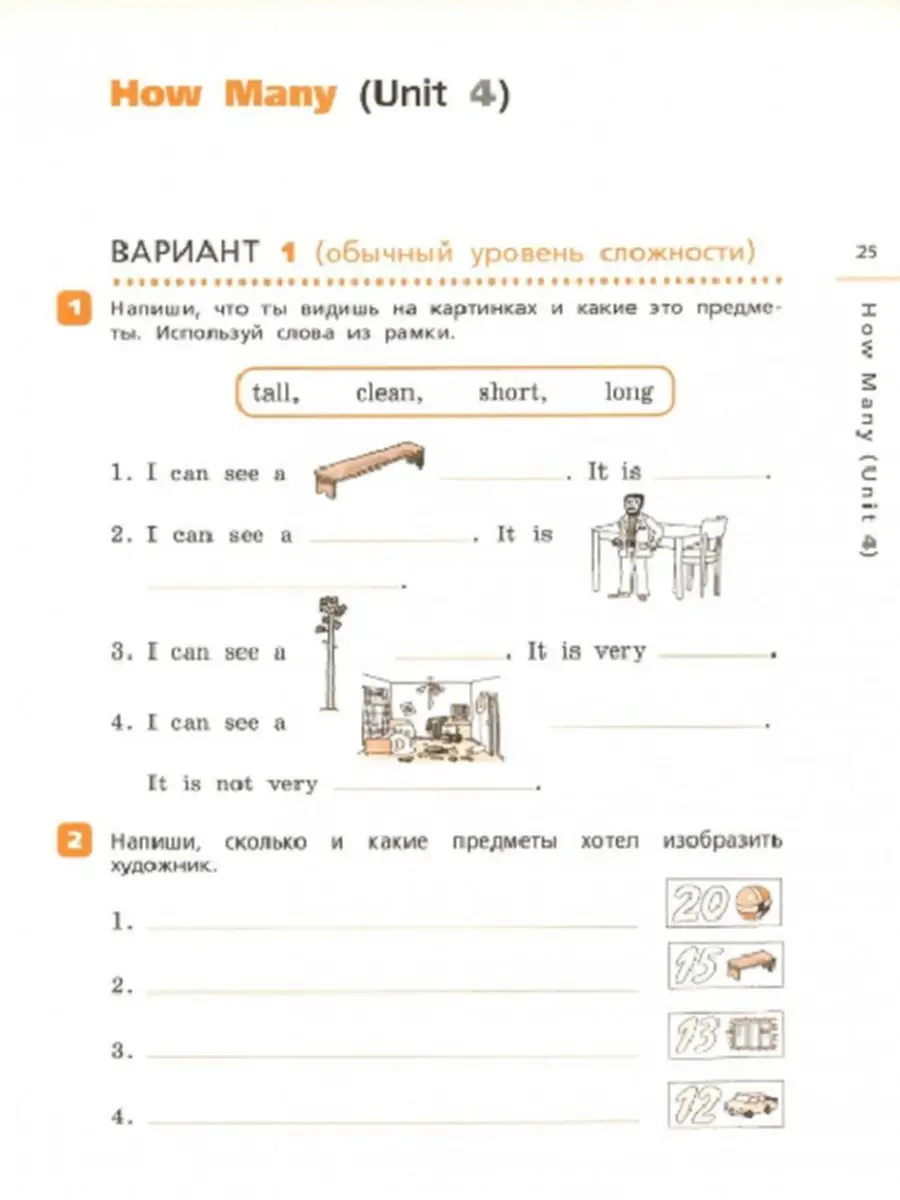 Афанасьева. Английский язык. 