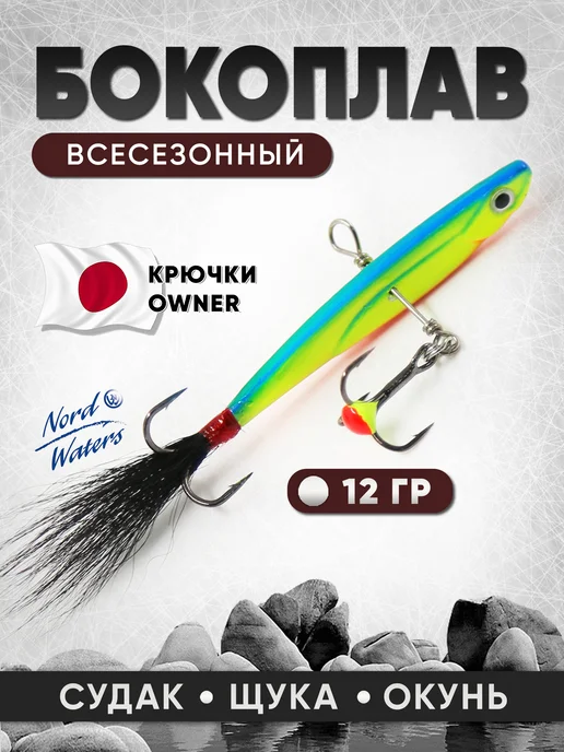 Nord Waters Бокоплав для зимней рыбалки Судачий, зеленый