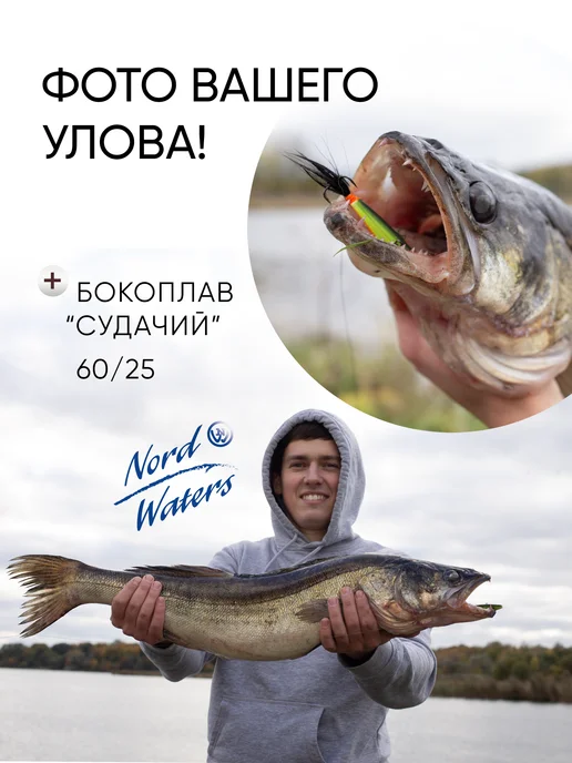 Nord Waters Бокоплав для зимней рыбалки Судачий, зеленый, фото 6