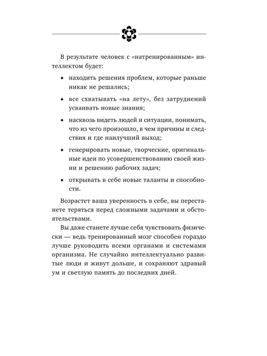 Методы спецслужб: тренировка мозга. Издательство АСТ 49425788 купить за 372  ₽ в интернет-магазине Wildberries