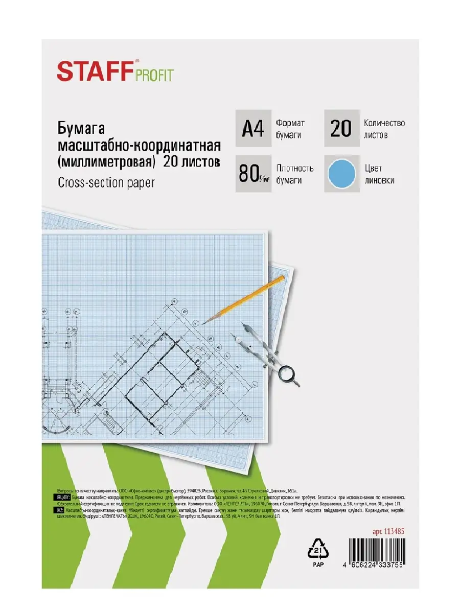 Бумага миллиметровая в листах 20 л А4 SchoolVP 49426332 купить за 121 ₽ в  интернет-магазине Wildberries