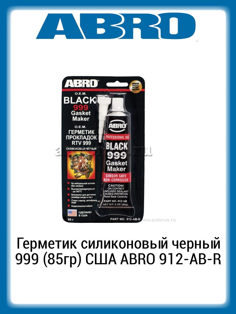 Силиконовый герметик 999. Герметик abro 999 серый. Герметик Абро черный. Герметик Абро серый.