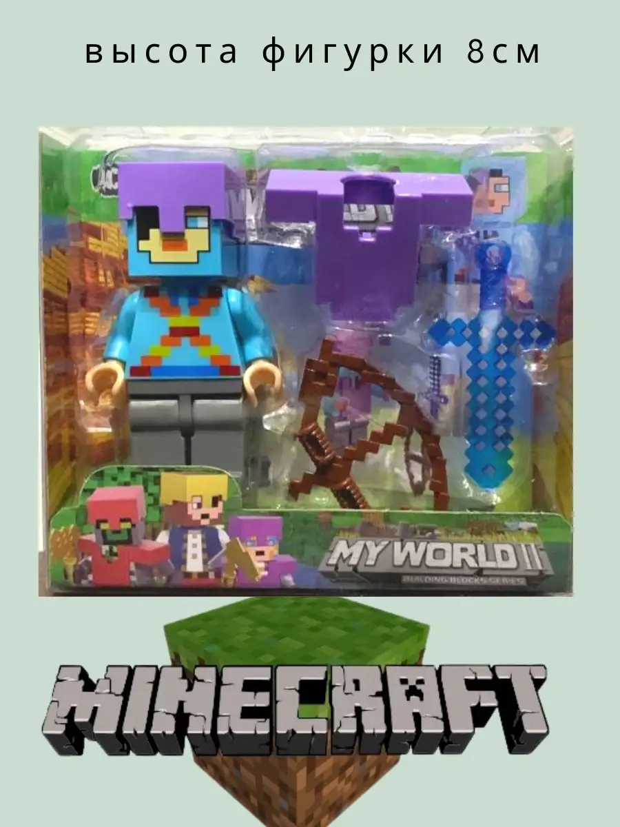 Игрушка Майнкрафт Фигурка Minecraft 49429501 Купить За 240 ₽ В.