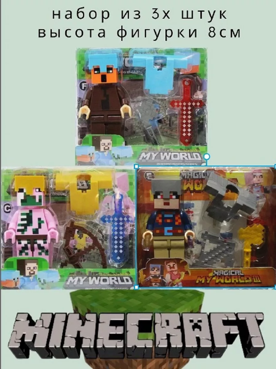 Поделки Minecraft | Майнкрафт из бумаги