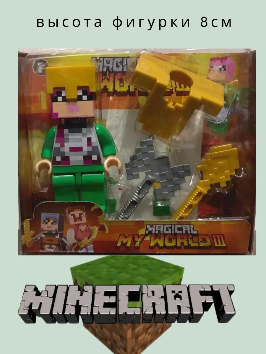 игрушки фигурки майнкрафт minecraft стив Minecraft 49429510 купить за 240 ₽  в интернет-магазине Wildberries