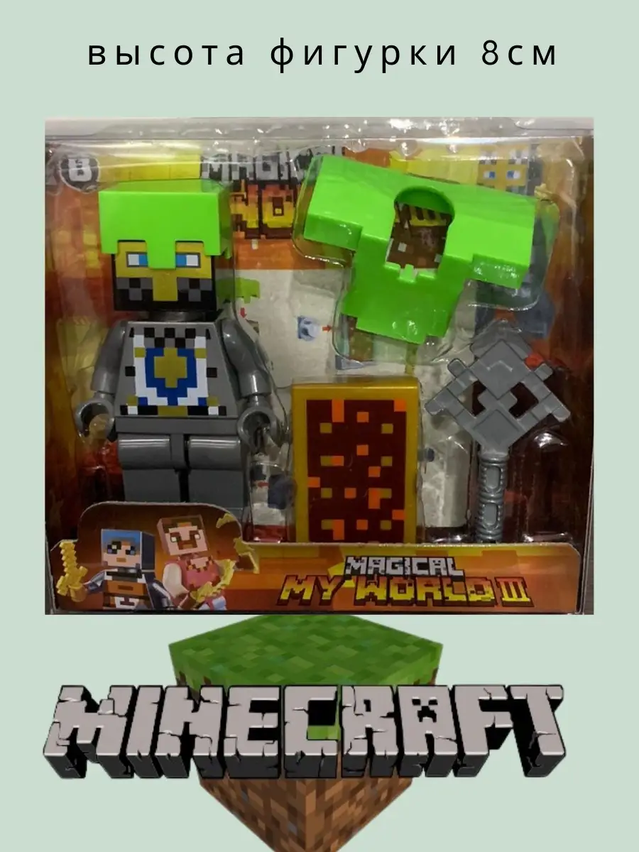 игрушка майнкрафт фигурка Minecraft 49429513 купить за 240 ₽ в  интернет-магазине Wildberries