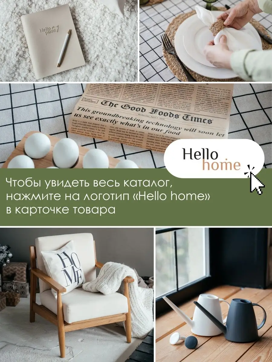 Лейка для полива цветов и растений комнатных Hello Home 49430917 купить в  интернет-магазине Wildberries