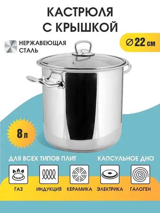 кастрюля - фото 1