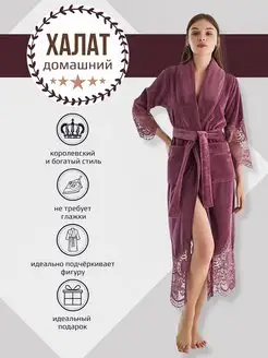 Халат махровый теплый с кружевом AYKA HOME 49432857 купить за 4 993 ₽ в интернет-магазине Wildberries