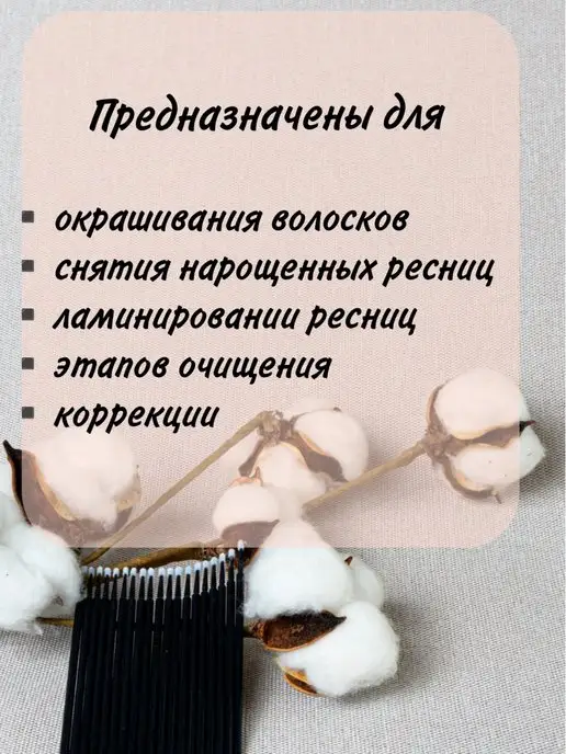 BLACK_BAG Микробраши для ресниц и маникюра бровей 100шт, 100 шт, фото 2