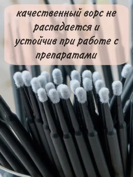 BLACK_BAG Микробраши для ресниц и маникюра бровей 100шт, 100 шт, фото 3