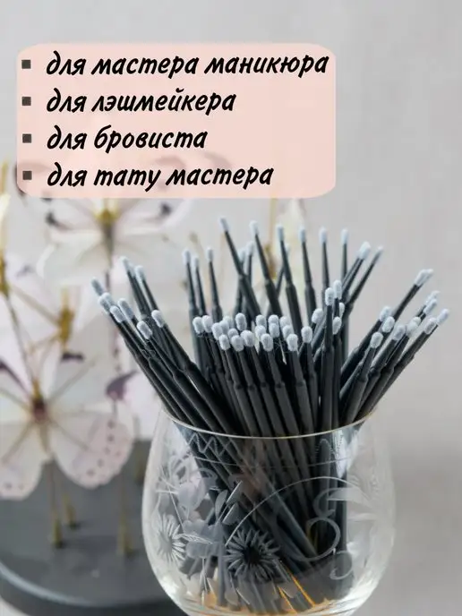 BLACK_BAG Микробраши для ресниц и маникюра бровей 100шт, 100 шт, фото 4