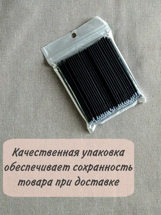 BLACK_BAG Микробраши для ресниц и маникюра бровей 100шт, 100 шт, фото 6