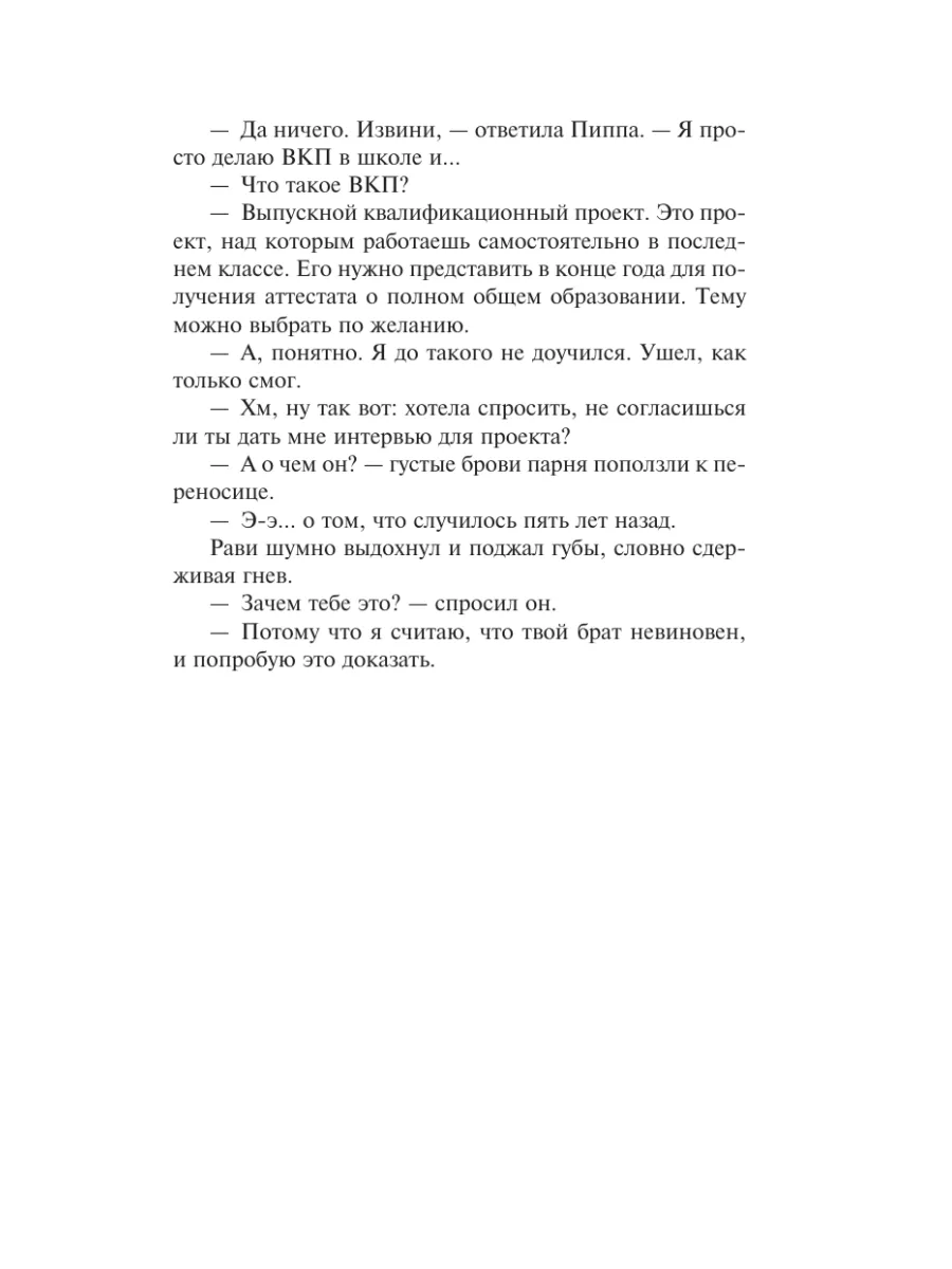 Хороших девочек не убивают Издательство АСТ 49441480 купить за 449 ₽ в  интернет-магазине Wildberries