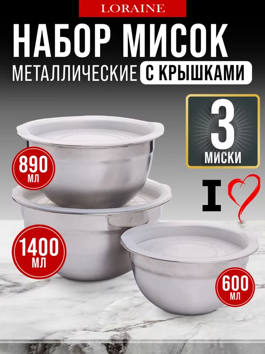 Набор салатников с крышками миски - фото 1