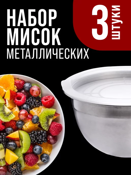 Набор салатников с крышками миски - фото 11