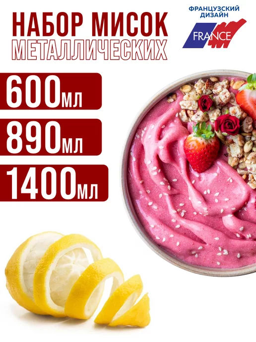 Набор салатников с крышками миски - фото 7