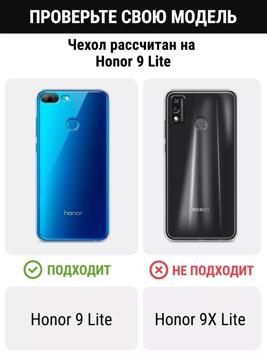 Чехол на Honor 9 Lite / Хонор 9 Лайт с рисунком Huawei 49446445 купить за  379 ₽ в интернет-магазине Wildberries