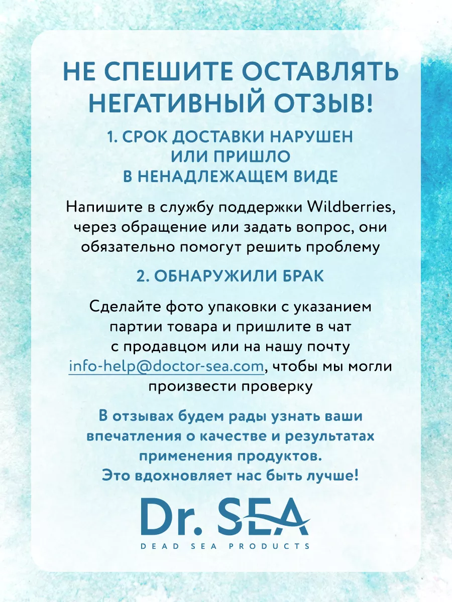 Сыворотка-активатор для роста волос, против выпадения Dr. Sea 49447932  купить за 1 328 ₽ в интернет-магазине Wildberries