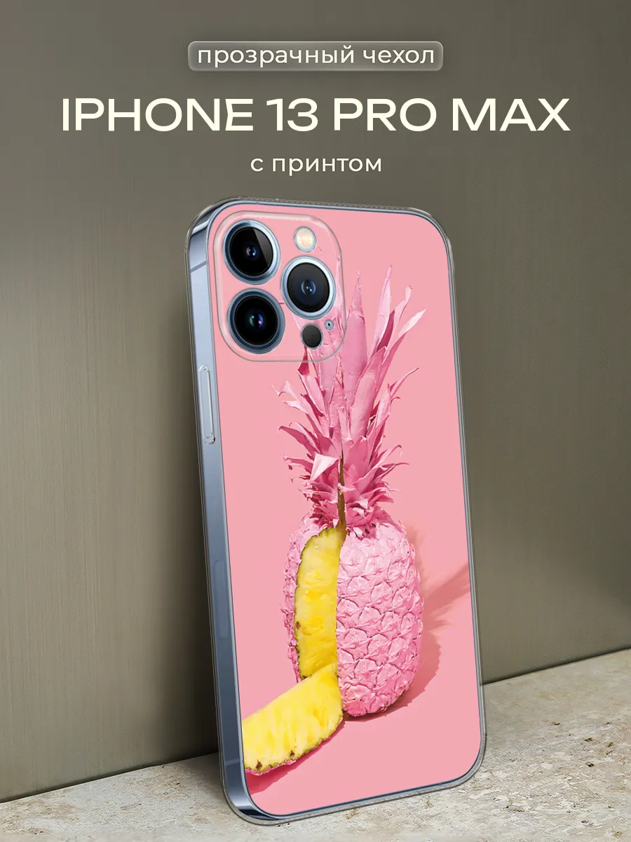 Iphone 13 Pro Купить Розовый