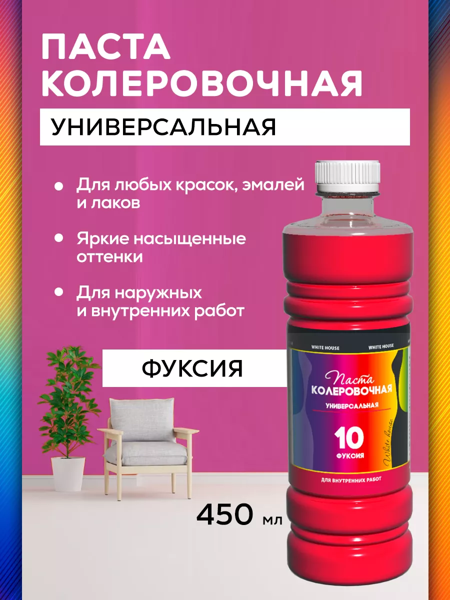 Колер для...