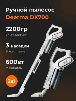 Пылесос ручной вертикальный проводной DX700 Deerma 49452269 купить за 3 575 ₽ в интернет-магазине Wildberries