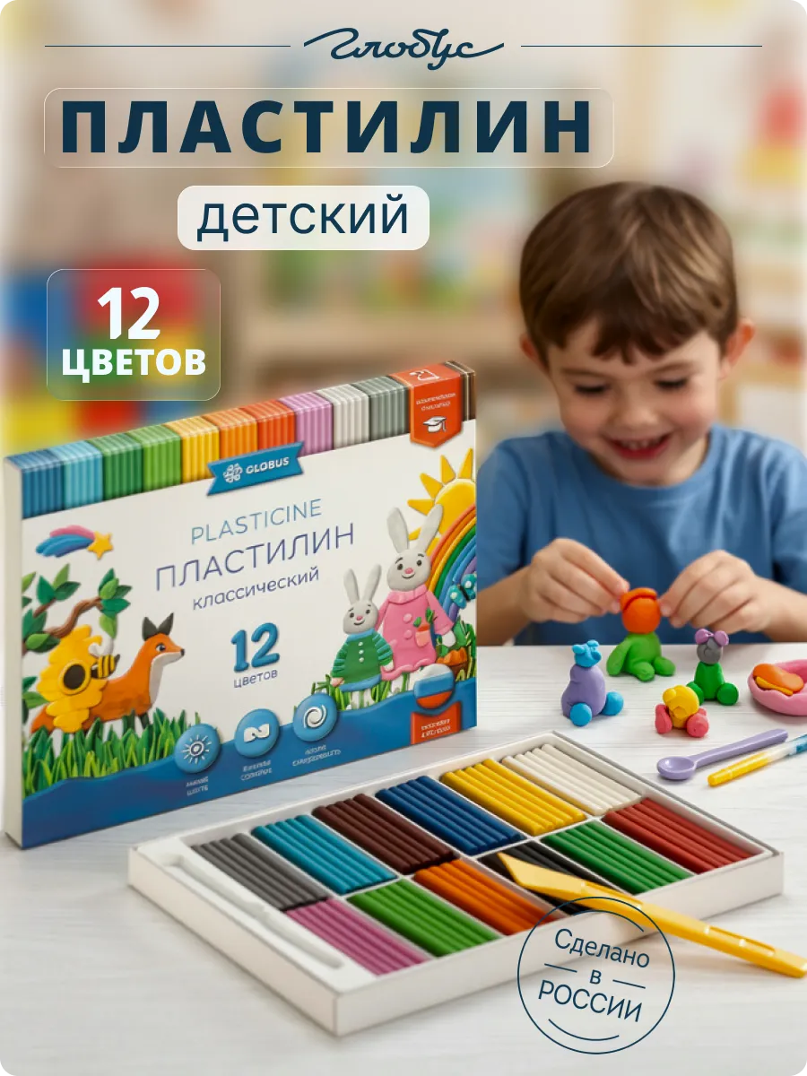 Пластилин классический 12 цветов
