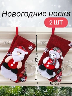 Игрушки новогодние на елку носки красные Good Loli 49454613 купить за 438 ₽ в интернет-магазине Wildberries