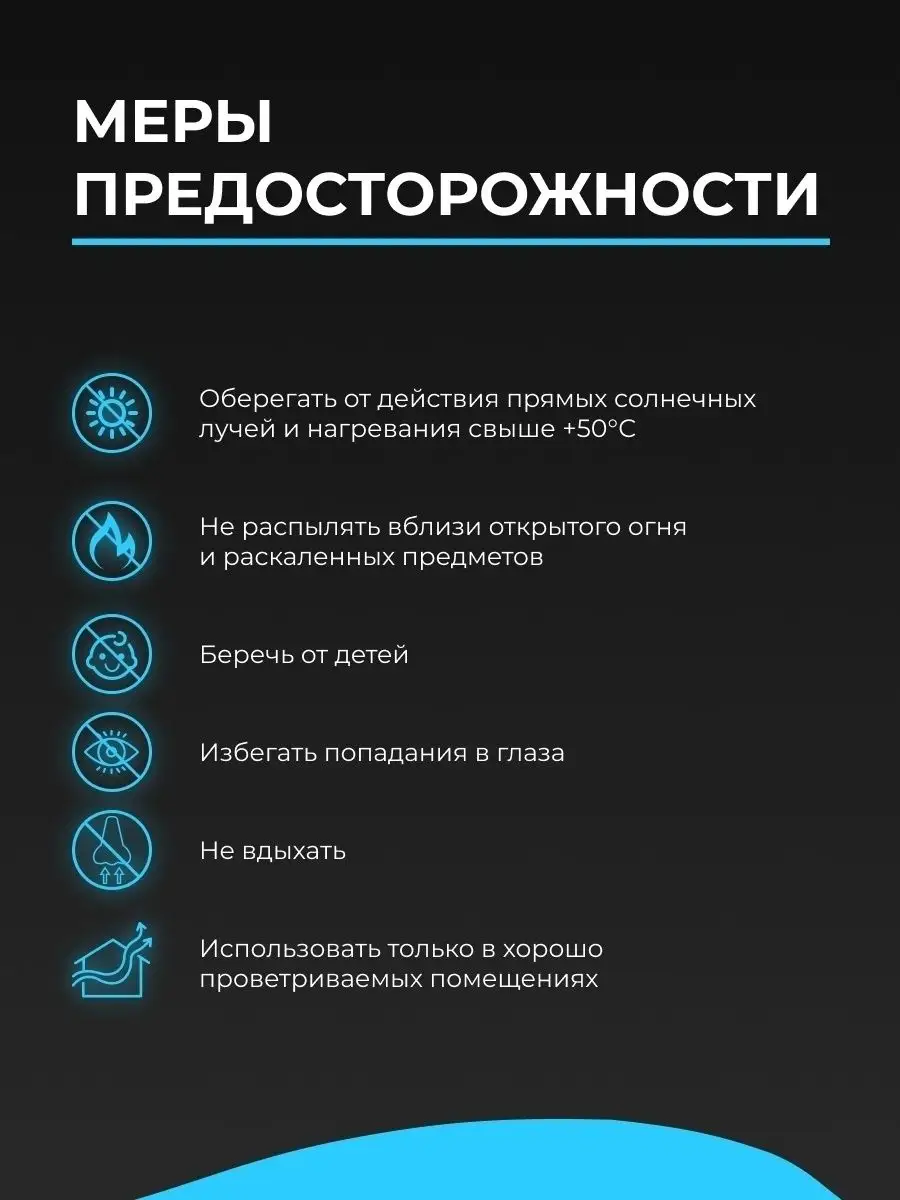 Нейтрализатор запаха, спрей поглотитель для дома IceQ 49457832 купить в  интернет-магазине Wildberries