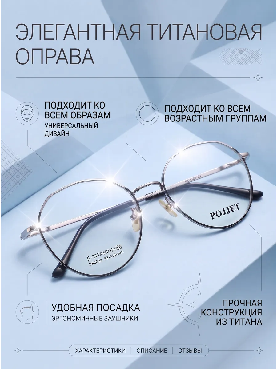 Оправа для очков женская черный