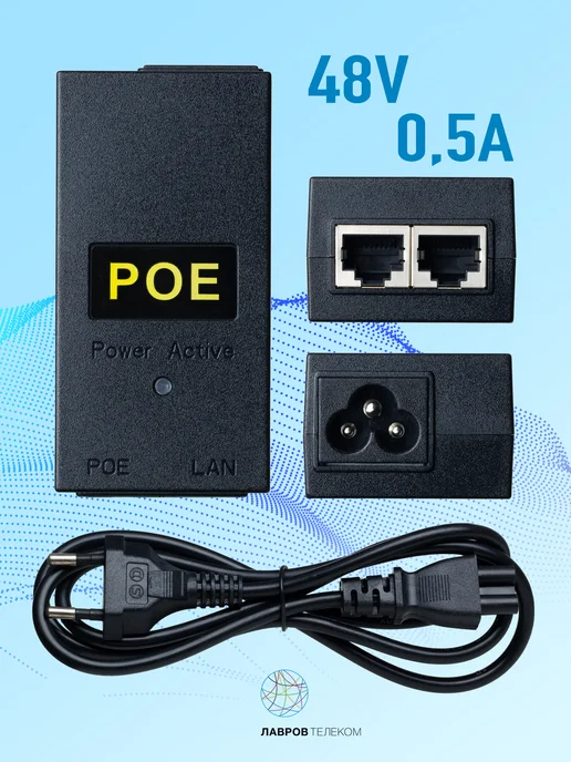 POE Power Supply PoE-инжектор 48В POE Power RXS-POE-48V-G, вариант, фото 2