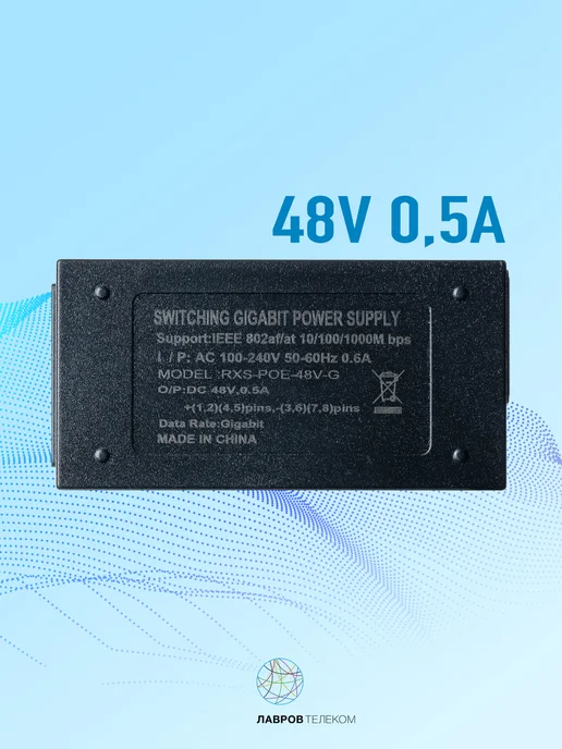 POE Power Supply PoE-инжектор 48В POE Power RXS-POE-48V-G, вариант, фото 3