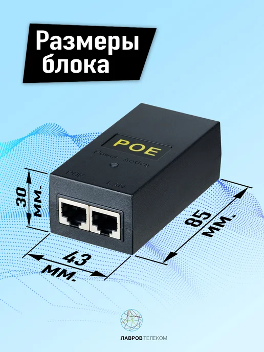 POE Power Supply PoE-инжектор 48В POE Power RXS-POE-48V-G, вариант, фото 4